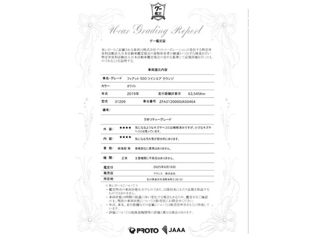 17080012