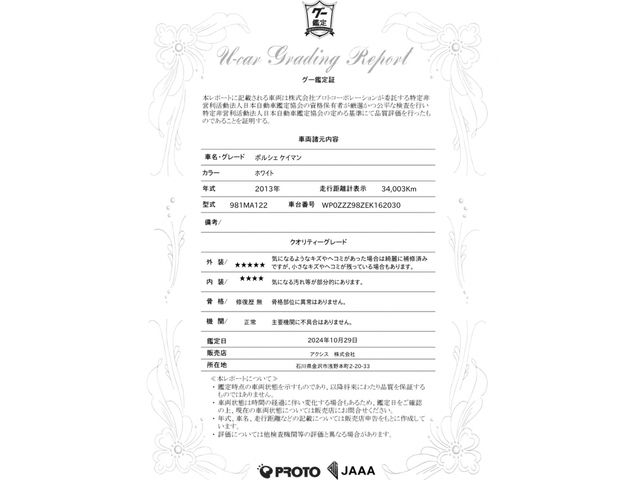 22080030