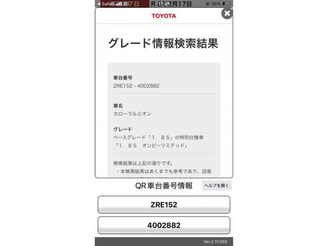 25865762